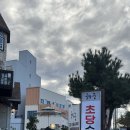 해궁맛집 | 강원도 강릉 아침식사 추천 초당순두부맛집 해궁식당 방문후기