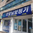 금강보청기수성센터 | 대구수성구보청기 "굿모닝보청기 대구 수성센터" 청력 관리 후기