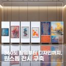 파노라마기획