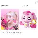 에스파는 하나가 맞다 앵콜콘 후기
