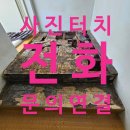 샘솔유치원 | 부서진 계단 꺼질 때 튼튼하게 수리