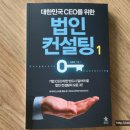 리치컨설팅 - 용인시 기흥구 마북로154번길 23 | 리치컨설팅