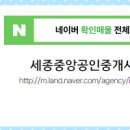 중앙 공인중개사사무소 이미지