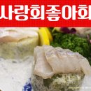 사랑회좋아회 이미지