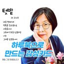 스마트폰으로 나의 인생사진 만들기 이미지