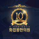 기쁨한의원 이미지