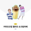 슈크림 | 메가 커피 신메뉴 슈크림라떼 후기
