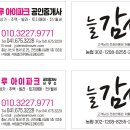 엘크루I공인중개사사무소 이미지