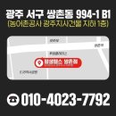 평생헬스 쌍촌점 이미지