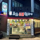 돈돈숯불뒷고기 이미지