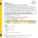 [BATKorea] 2014 Management Trainee 모집(신입-경력2년차, 4/27 자정) 이미지