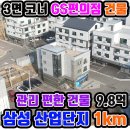 GS25평택원룸점 | 평택 GS편의점 상가주택 통건물 매매 삼성반도체 &amp; 지제역 개발 배후지 추천해요
