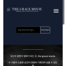 더그레이스무비 (본식DVD) 계약후기