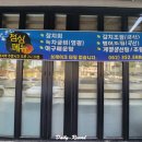 화정동주노애참치 이미지