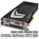 NVIDIA GeForce GTX 295 이미지