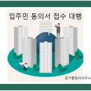 경기행정사사무소 이미지