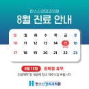 한스신경외과의원 네이버블로그