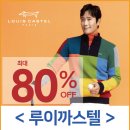 루이까스텔인천 - 50563 | 루이까스텔인천