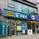 평촌두산위브리버뷰 | 추억과 현재가 만나는 곳, 평촌두산위브리버뷰 임장기