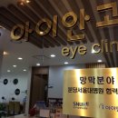 아이안과광주 네이버블로그