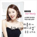 스타뷰티 - 청주시 상당구 중흥로 125 | 스타뷰티