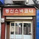 스넥코너 이미지