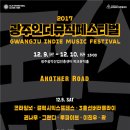 광주음악산업진흥센터 이미지