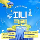 사무실 청소 전문 지니크린 수입차 정비소 청소 후기 : 청결한 정비소가 고객을 부른다!