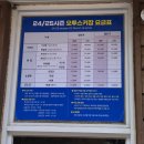 태백로닭갈비 | 태백 오투리조트스키장 물닭갈비 몽토랑산양목장 몽토랑제빵소 석탄박물관