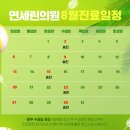 연세린의원 이미지