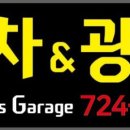 진례세차장 네이버블로그