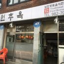 남원추옥 티스토리