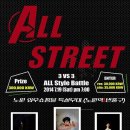 ALL STREET - 3vs3 올장르 배틀 - (7/19 Sat pm.7) 노원 와우쇼핑몰 특설무대 선착순20팀!!! 이미지