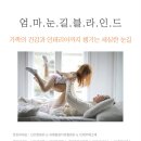 맘스홈인테리어 이미지