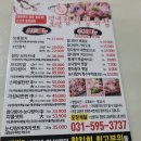 참다랑어막주는집평내