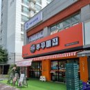 씨유 위례35단지점 | 위례맛집 쭈불리에서 매콤한 쭈쌈과 무제한 날치알깻잎쌈 솔직후기