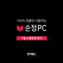 남원 PC 이미지