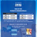 Wiz(위즈)당구클럽 | 수원kt위즈파크 워터 페스티벌 시야제한석 1열 관람 후기
