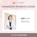 연세연여성외과의원 이미지