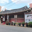 옥유탕 이미지