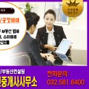 성민공인중개사사무소 이미지