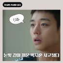 강성푸드시스템 | 취사병 전설이 되다 눈빛 갈아 끼운 박지훈 제대로 사고쳤다! 1화 2화