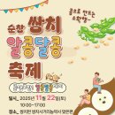 달달콩 - 세종특별자치시 보듬2로 42 | 달달콩