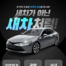스팀닥터수영구출장세차