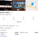 은실네포차 - 평택시 원평로25번길 61 | 은실네포차