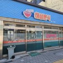 해성분식 이미지