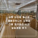 엠씨피트니스 김해점 이미지