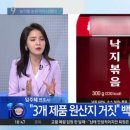 백종원 ‘된장·낙지볶음’ 일부 재료 ‘국내산’ 둔갑? 이미지