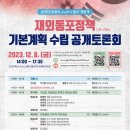 아세아정책연구원