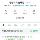 생생낙지송내점 이미지